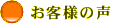 ���q�l�̐�
