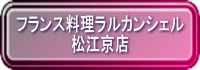 �t�����X���������J���V�F�� ���]���X 
