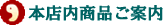 �{�X���i���ē�