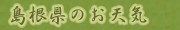 �������̂��V�C