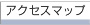 �A�N�Z�X�}�b�v