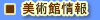 �u�����������p�فv�̃z�[���y�[�W