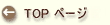 �g�b�v�y�[�W��