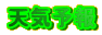 �V�C�\��i���]�j