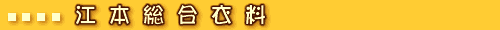 �t�@�b�V�����n�E�X�]�{