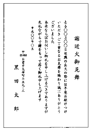 Images Of 近火 Japaneseclass Jp